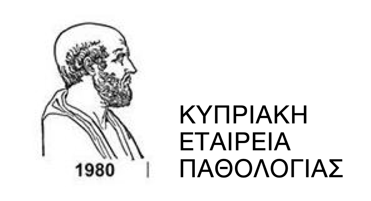 Κυπριακή Εταιρεία Παθολογίας